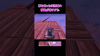 天空城で爆速移動 part7 #shorts ＃天空城 #メズマライザー  #フォートナイト