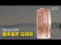 curv 밴쿠버에서 가장 높은 럭셔리 콘도 스티브한 밴쿠버 부동산 tv