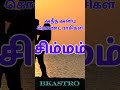 அதீத அன்பு கொண்ட ராசிகள் bkastro love