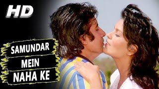 Samundar Mey Naha Ke Song | Pukar (1983)| R.D.BURMAN | Amitabh Bachchan, Zeenat Aman, Randhir Kapoor