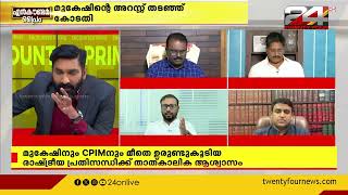 'മുകേഷ് ഒരു ജനപ്രതിനിധി, കാണാനെത്തുന്നവരോട് എന്തൊക്കെ ആവശ്യപ്പെട്ടേക്കാം'; യുവരാജ് ഗോകുൽ