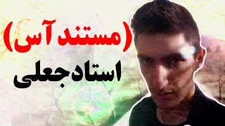 افشاگری استاد جعلی : شعبده باز به جای استاد متافیزیک