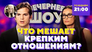 💔 Что мешает крепким отношениям? Шоу Беллы Огурцовой