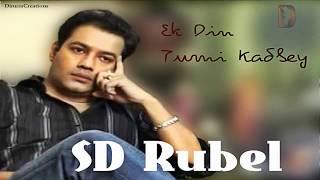 Ekdin Tumi Kadbey By SD Rubel | Best Bangla Songs Video