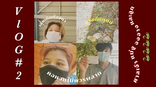 Vlog EP : 2 | ฉันจะรวย เด็ดเรื่องให้เลข @ศาลเจ้าแม่งูจงอางและลูก