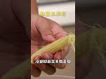 椒鹽玉米筍，鹹香脆口下酒菜！ shorts