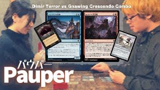 【MTG Pauper】ディミーアテラー vs 大合唱コンボ【MTG】パウパー対戦動画(28)