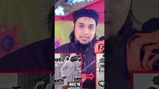 শয়তান রাত কোথায় কাটায় কথাটা একটু শুনে যান #শয়তান থাকে কোথায়