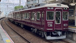 阪急5008f逆瀬川到着〜発車