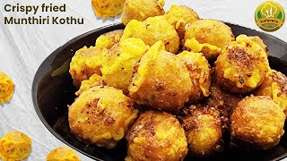 Munthiri Kothu Recipe | മുന്തിരി കൊത്ത് എളുപ്പത്തിൽ തയ്യാറാക്കാം |Kerala Recipes Malayalam |Kalavara