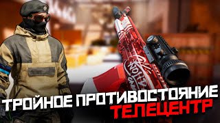 ТРОЙНОЕ ПРОТИВОСТОЯНИЕ ARENA BREAKOUT #arenabreakout