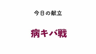 久々だから【初投稿】病気に気をつけて健康に生きよう！