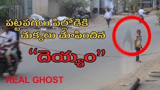 నిజమైన దెయ్యం || దెయ్యం || భారతదేశం||