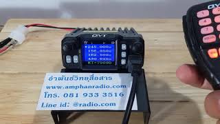 วิธีปรับกำลังส่ง (Power) QYT KT7900D