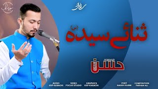Hassan Abbas Qummi || Sana E Syeda Sa || Manqabat Syeda Fatima Sa || Zahoor E Syeda Sa ||