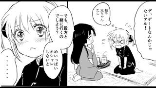 銀魂漫画 「団長、デートに誘うってよ」/「沖田総悟」 6052