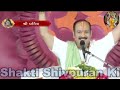 day 07 shri pavitra shiv mahapuran katha श्री पवित्र शिवमहापुराण कथा shakti shivpuran ki