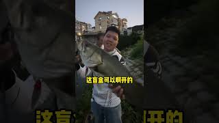 路亞擺攤開盲盒！ 看看大哥們是虧是賺 #fishing #钓鱼#路亚