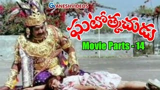 Ghatothkachudu Movie Parts 14/15 - Ali, Roja - Ganesh Videos