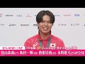 【パリ五輪ライブ】『フェンシング 男子フルーレ団体　金メダル・松⼭恭助選手、飯村 ⼀輝選手、敷根崇裕選手、永野雄⼤選手が会見』メダル獲得から一夜あけて ──ニュースライブ（日テレnews live）