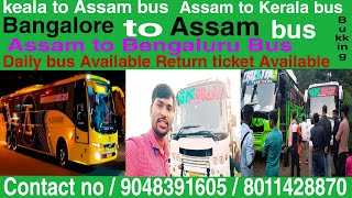 Kerala to Assam bus Assam to Kerala bus Bangalore to Assam bus Assam to Bengaluru Aluva to Assam bus