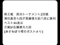 将棋対局速報▲澤田真吾七段ー△斎藤慎太郎八段 第50期棋王戦コナミグループ杯挑戦者決定トーナメント 四間飛車 「主催：共同通信社、日本将棋連盟 特別協賛：コナミグループ、協賛：calorie mate