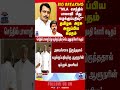 senthilbalaji | cmvijay | admk | governor