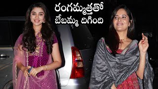 EXCLUSIVE VIDEO: Krithi Shetty & Anasuya Arrived At Same Time | Sukumar Daughter Half Saree Function