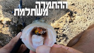 יציאת דיג ממש לפני הסגר🎣 | ברקודה, טונית, טרכונים ולברקים | fishing lite🐠 game