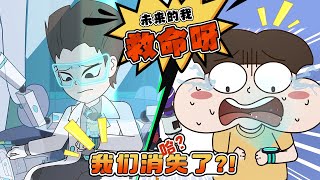 【小品一家人之神探修勾】Pin Pin Family Detective Repair Hook04 | 变色龙药 | 双语字幕 | 动画 | 幽默 | 搞笑