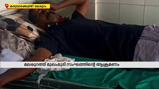 കടയടച്ച് മടങ്ങുകയായിരുന്ന വ്യാപാരിയെ അടിച്ചുവീഴ്ത്തി എട്ട് ലക്ഷത്തോളം രൂപ കവര്‍ന്നു | Theft