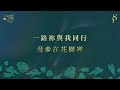 赞美之泉《与你漫步》1 hour一小时循环