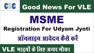 Registration For Udyam Jyoti || MSME || सभी VLE के लिए सुनहरा मौका।|