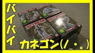 【ウルトラ怪獣名鑑 -希望の轍編-】カネゴンの名鑑だけ抜かれてる・・・ 奥特曼 Ultraman 울트라맨