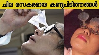 ഭാവിയിൽ നമ്മൾ സുലഭമായി ഉപയോഗിക്കാൻ സാധ്യതയുള്ള കുറച്ചു രസകരമായ കണ്ടുപിടിത്തങ്ങൾ