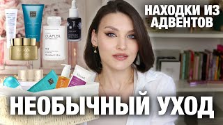 УХОД ПОПУЛЯРНЫХ БРЕНДОВ🔥Большой обзор Pai, AHAVA, OLAPLEX 3, Rituals, JUVENA, Morocconoil, Murad