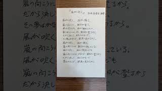 歌ってみた　オリジナル曲『風が吹く』詞・曲：髙津佐 勇輝