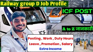 Railway group d ICF workshop Chennai| ICF Chennai workshop Group d | A to Z जानकारी