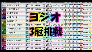 中年のスタポケ＋でのＹｏｕＴｕｂｅライブでのボヤキvo.122(ヨシオ、3冠挑戦の巻)