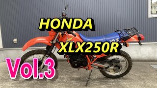 HONDA XLX250R Vol.3 タンク洗浄完了！林道へ！