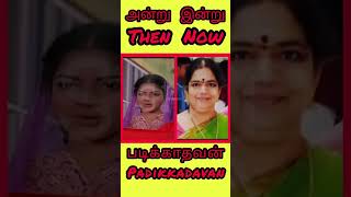 Padikkadavan movie actors then now படிக்காதவன் படம் நடிகர்கள் அன்று இன்று