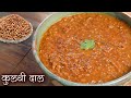 सबसे Healthy कुल्थ की दाल | Kulthi Dal Recipe In Hindi | Kulth Dal | Horse Gram Dal by Jasleen