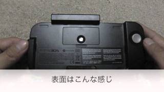 nintendo3DS Extended slide pad 　３DS拡張スライドパッド