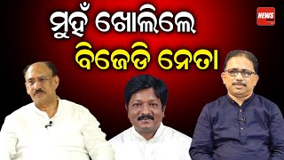 ବିଜେଡିର ନବକଳେବର ପରେ କଣ କହିଲେ ବିଜେଡି ନେତା ||newsroom || #bjd