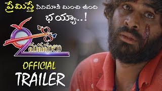 Ee Rendu Manasulu Movie official Trailer || Latest 2019 Telugu Movie Trailers || NSE