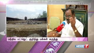 மத்திய பட்ஜெட்டில் ரயில்வே திட்டங்கள் பற்றி நெல்லை மக்களின் கருத்து 02