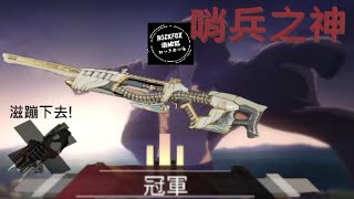 Apex我是哨兵之神，滋蹦？我不會用這些邪門歪道！