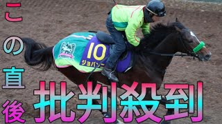 【ホープフルＳ】ジョバンニ12秒６　杉山晴師「引き続き動ける態勢」／G1追い切り速報 Sk king