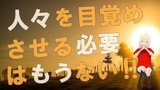 【衝撃】一度目覚めれば簡単に立ち去る事ができます！！シリウスからのメッセージがヤバすぎる！！【スピリチュアル】