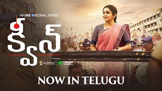 Queen in Telugu | Watch now for FREE | MX Original Series | MX Player